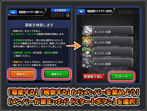 モンスト8周年爆絶感謝マルチガチャ