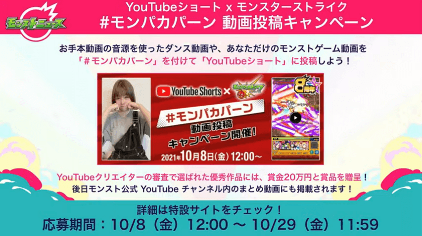 １９動画投稿キャンペーンを開催