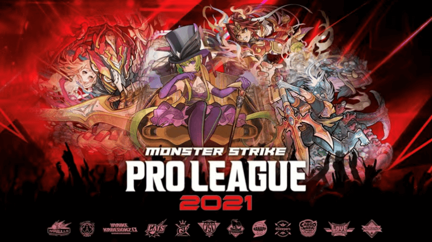 24モンストプロリーグ2021開催決定!