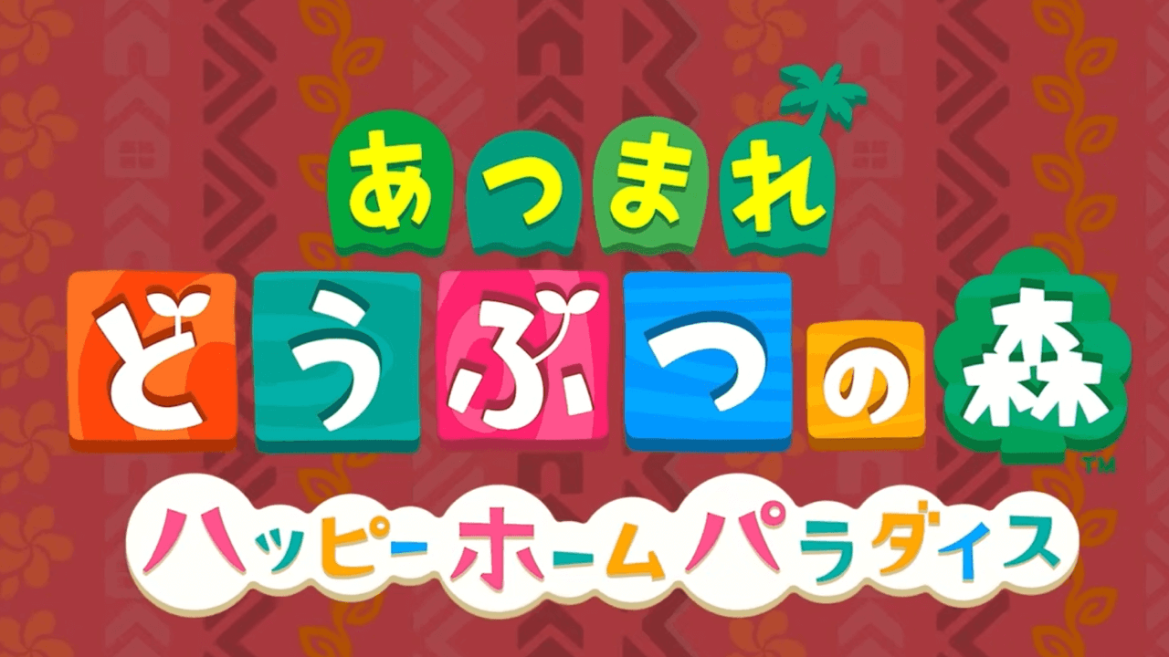 【あつ森】超有能追加コンテンツに歓喜と称賛の声。仕切り板が話題に。みんなの反応まとめ