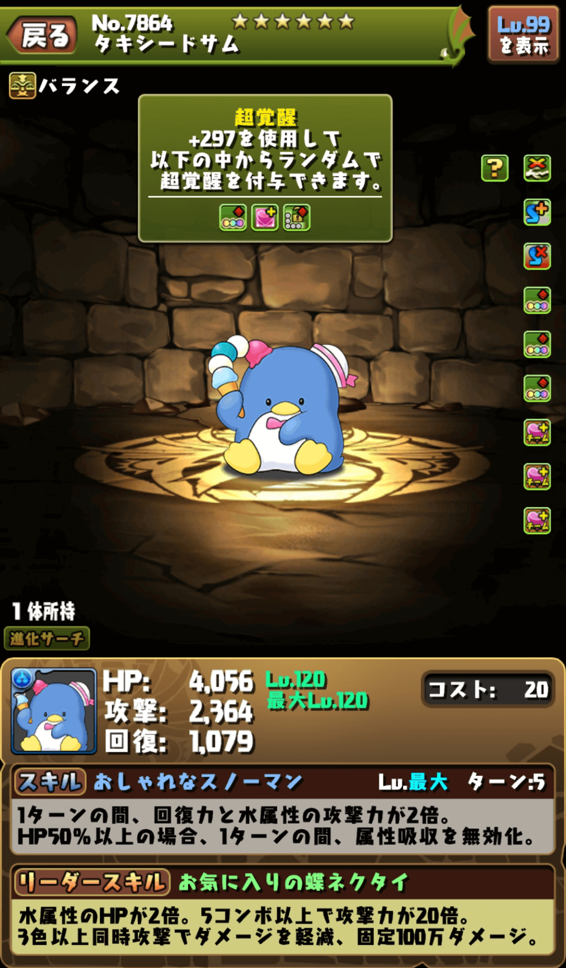 パズドラ リーチェキティ 最強のパーティーを作り上げよう 最適なサブ 相方キャラ一覧 Appbank
