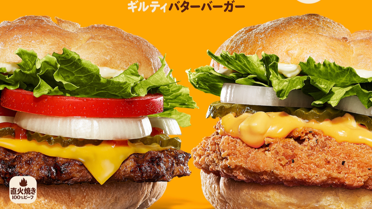 【バーガーキング】バターがじゅわっとしみこんだバンズの『ギルティバタービーフバーガー』『ギルティバターチキンバーガー』が10/22新発売!