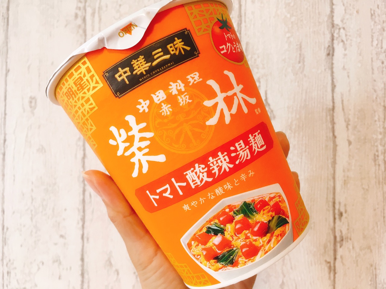 すっぱ辛い好き集合 中華三昧の新作カップ麺 トマト酸辣湯麺 食べてみた Appbank
