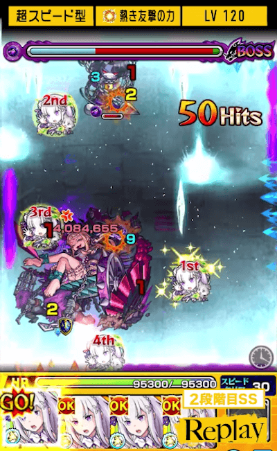 エミリアSS１