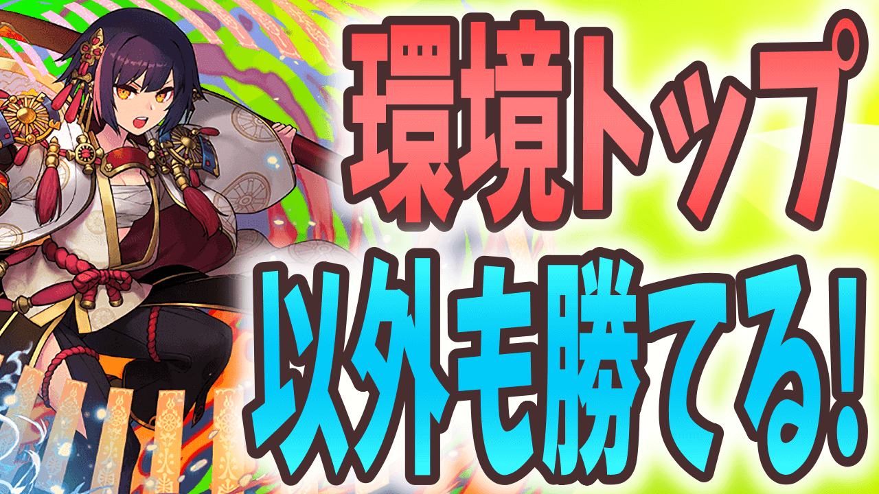 【パズドラ】今からでも時空チャレンジに間に合う!? 四次元の探訪者 みんなのクリアパーティ―!