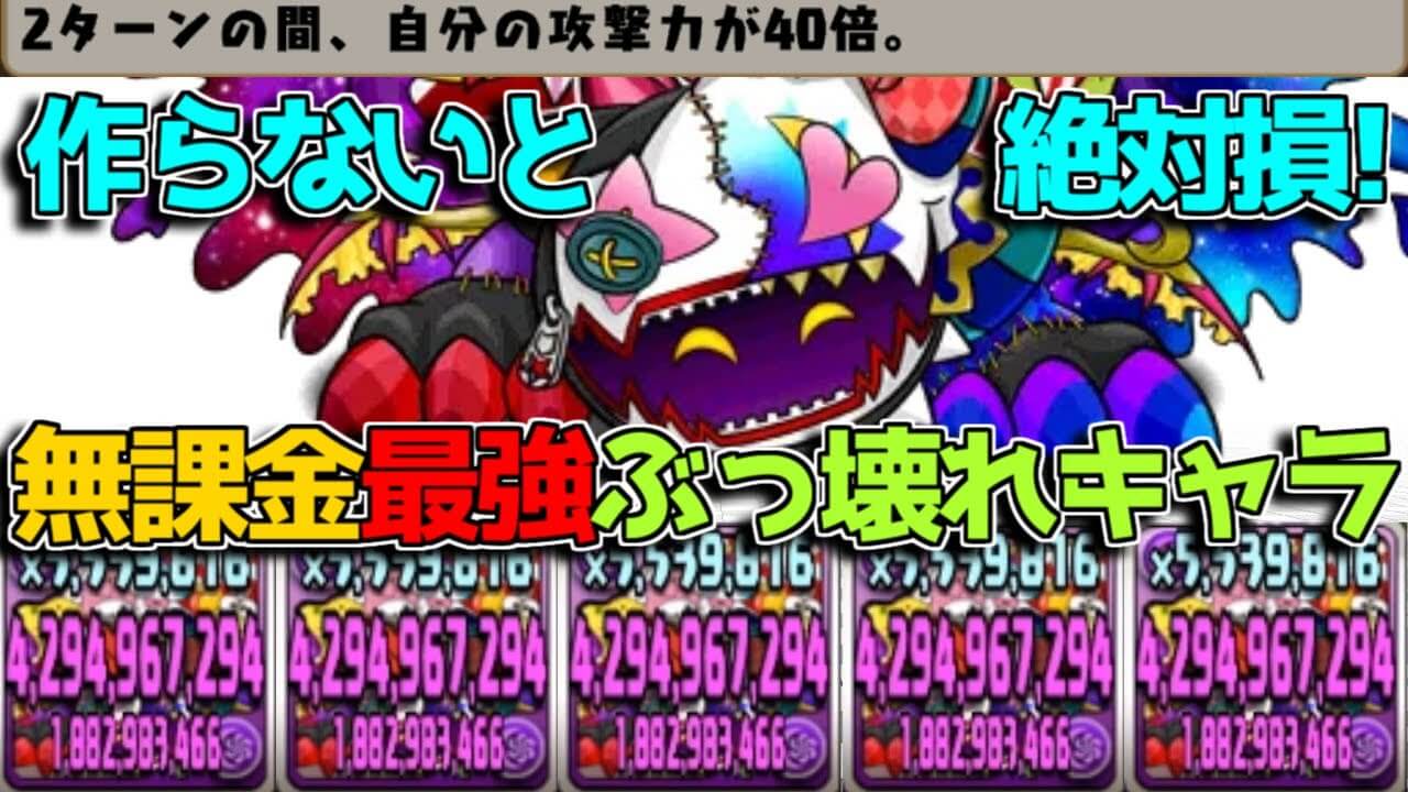 パズドラ 無課金で楽々42億 サンリオコラボはドロップキャラに注目 Appbank