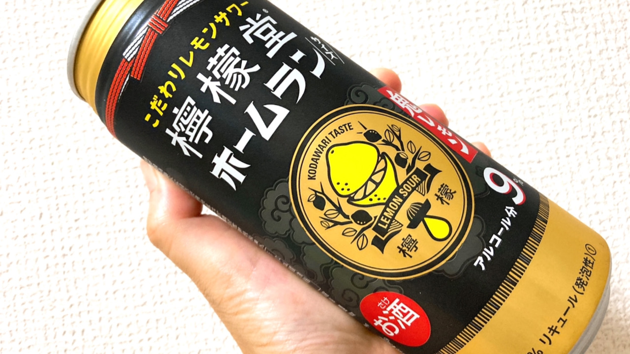 「檸檬堂　鬼レモン」に500mlホームランサイズが出た!日本酒仕込みの「うらレモン」が当たるキャンペーンも開催中!!