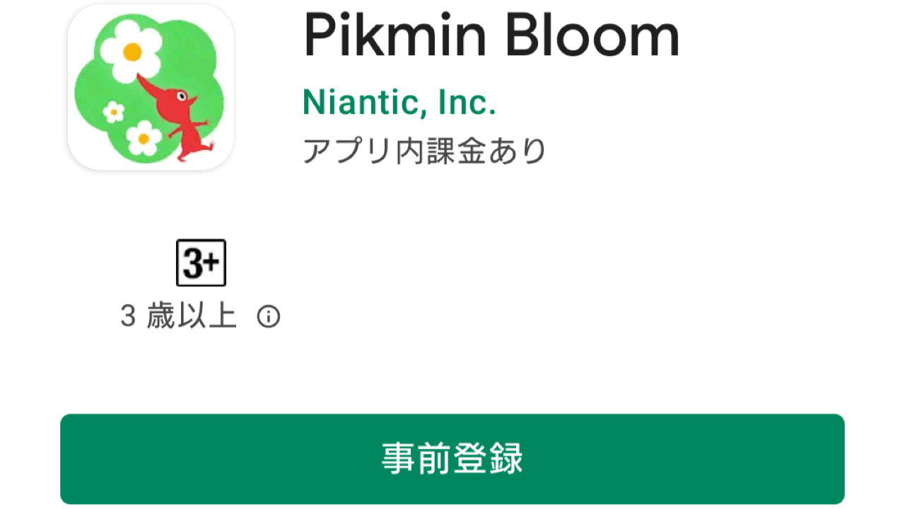 【ピクミンブルーム】Android版の事前登録がスタート! 配信開始時に自動ダウンロード