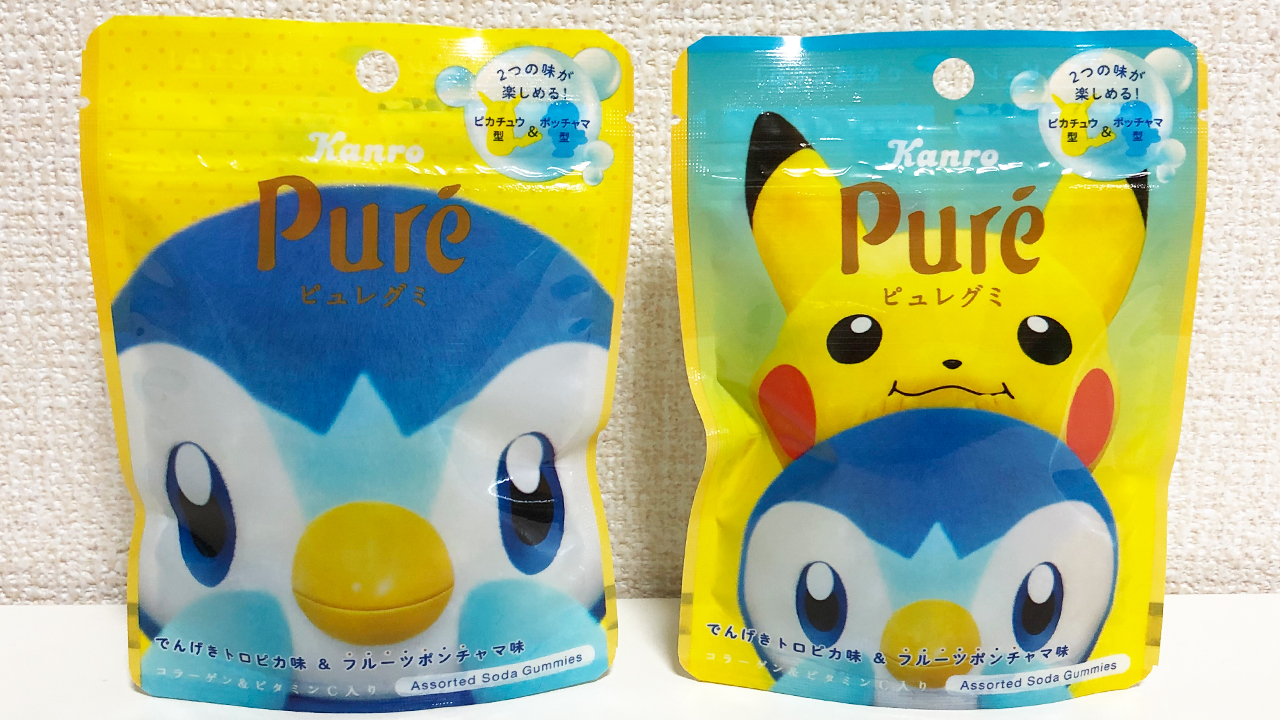 ピカチュウピュレグミにポッチャマが参戦!? 「ピュレグミポケモン でんげきトロピカ味＆フルーツポンチャマ味」食べてみた!!