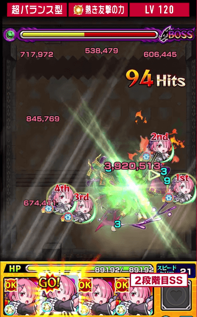 ラムSS１