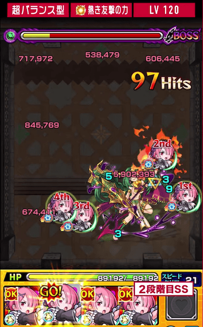 ラムSS２