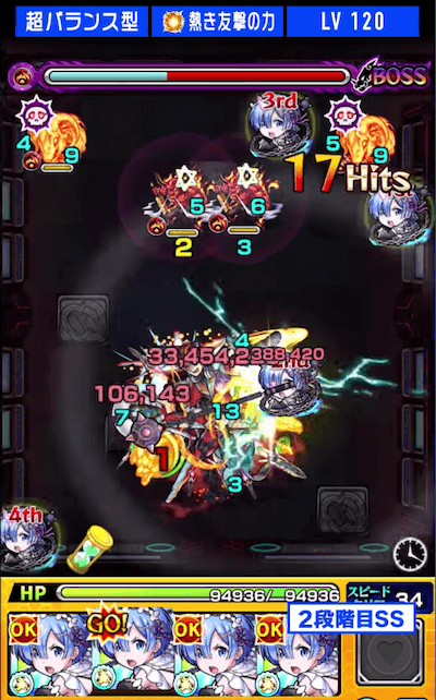 レムSS１