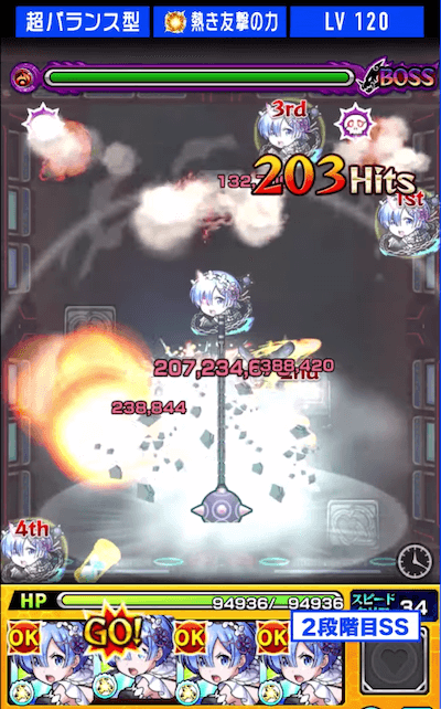 レムSS3