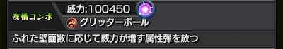 ロズワール 友情