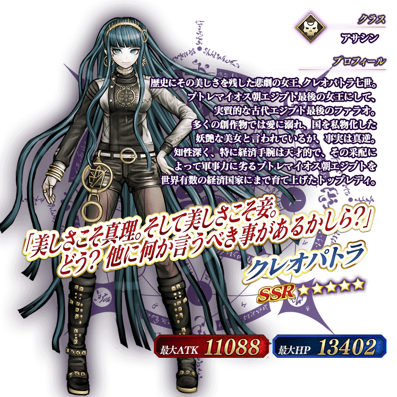 Fgo デンジャラスビースト復刻 クレオパトラ含む過去のハロウィンが10 4一挙pu Game Apps Fgo デンジャラスビースト復刻 クレオパトラ含む過去のハロウィンが10 4一挙pu Game Apps