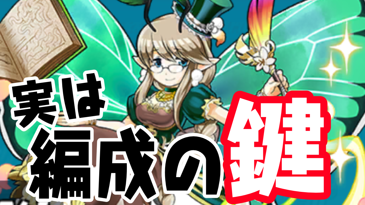 【パズドラ日記】使いこなせたら無敵!? 操作時間5秒固定の世界に飛び込んでみた。【パズバト】