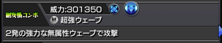 モンスト浜路姫&浜路副友情コンボ