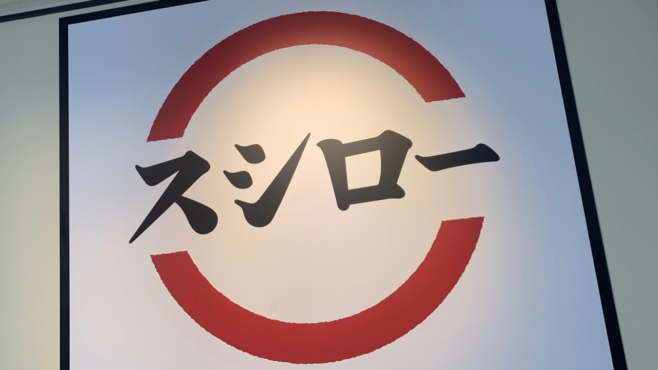 『スシロー新宿東口店』来週10/14オープン!! 駅から徒歩1分! 自動土産ロッカーで仕事帰りのお持ち帰りにも便利♪