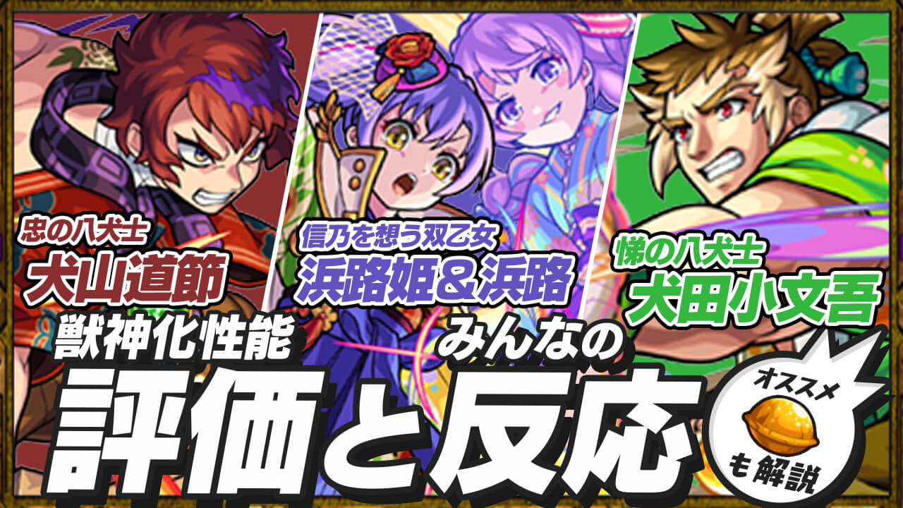 モンスト攻略 ラー 第6使徒降臨 変形 第6太陽神 に挑む 究極 Appbank