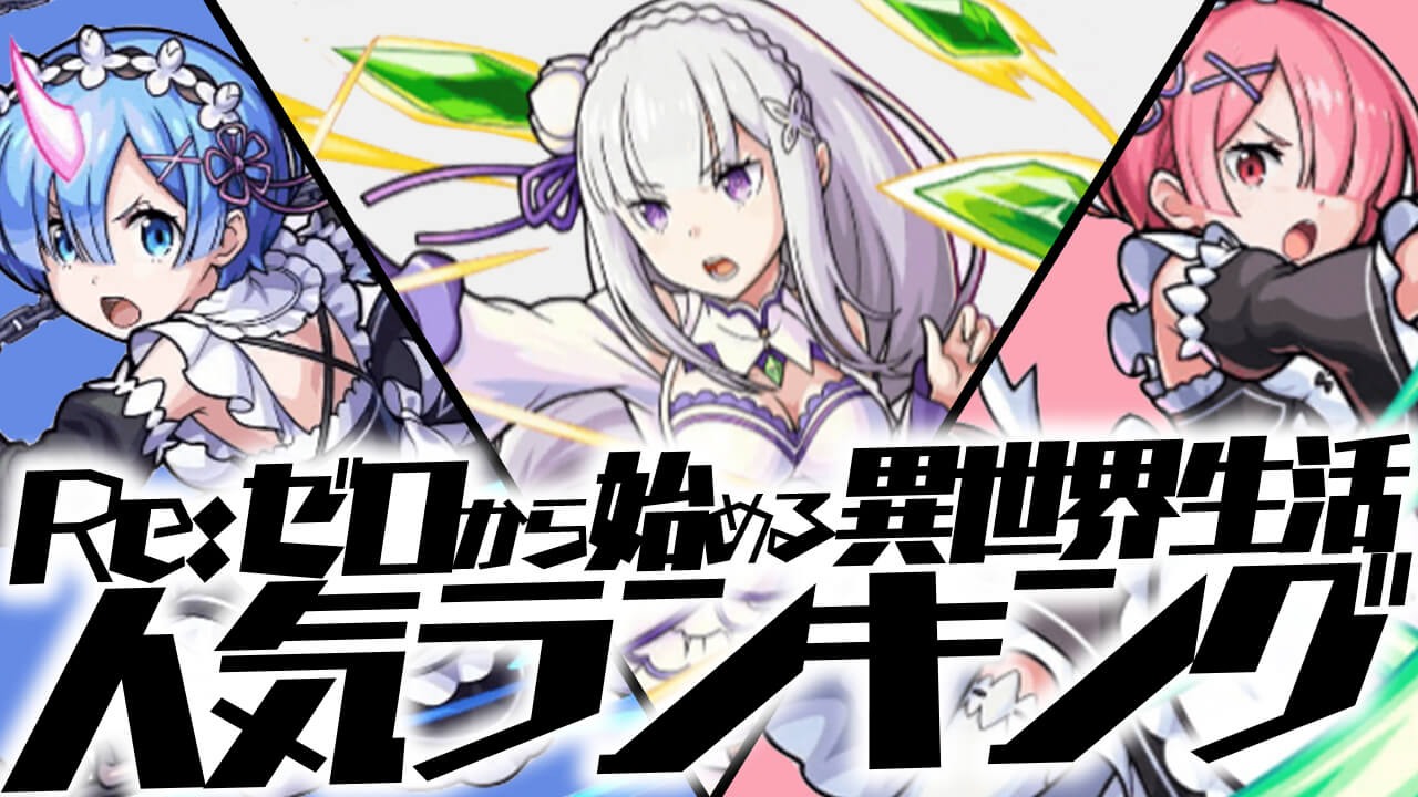 人気ランキング サムネ