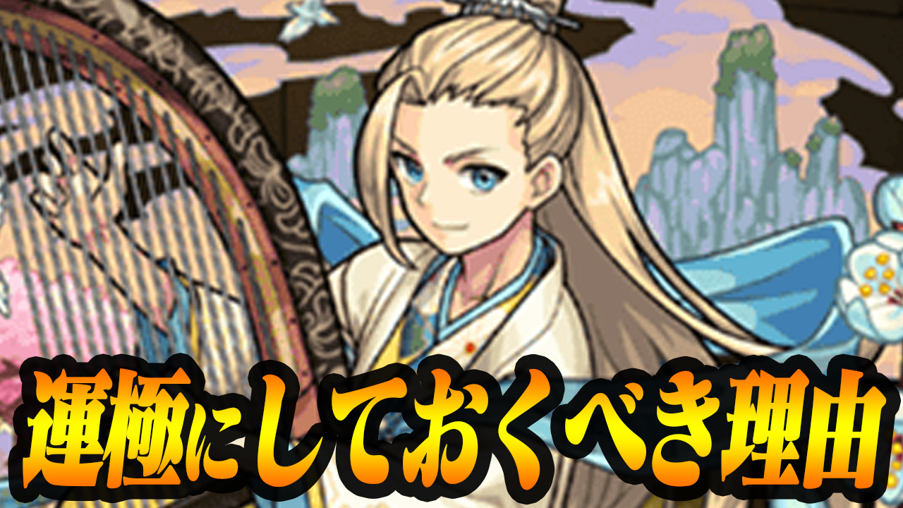 モンスト攻略 ラー 第6使徒降臨 変形 第6太陽神 に挑む 究極 Appbank