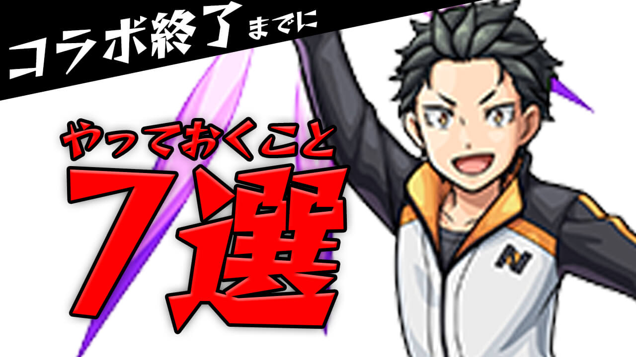 リゼロ さむね