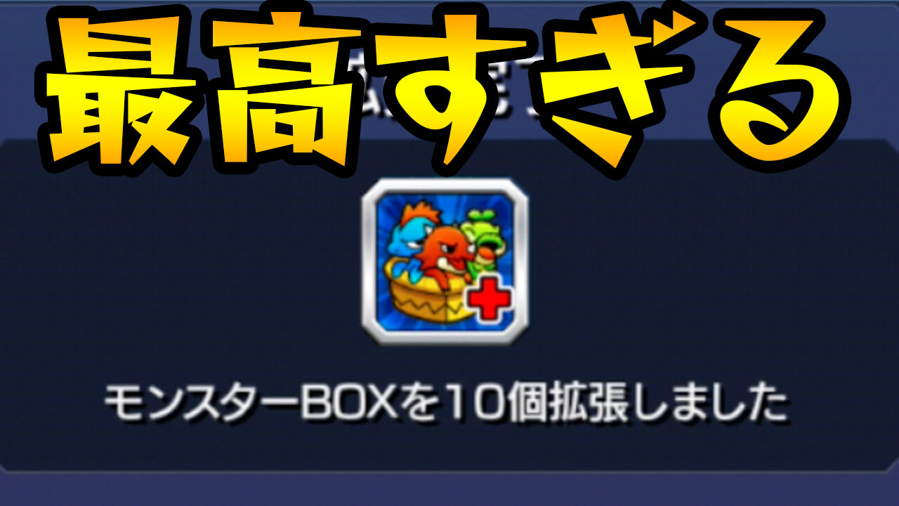 【モンスト】サイレント実装はまだあった! CM視聴でも「ラッキー発動!」が登場!! 【Ver.22.0アップデート】
