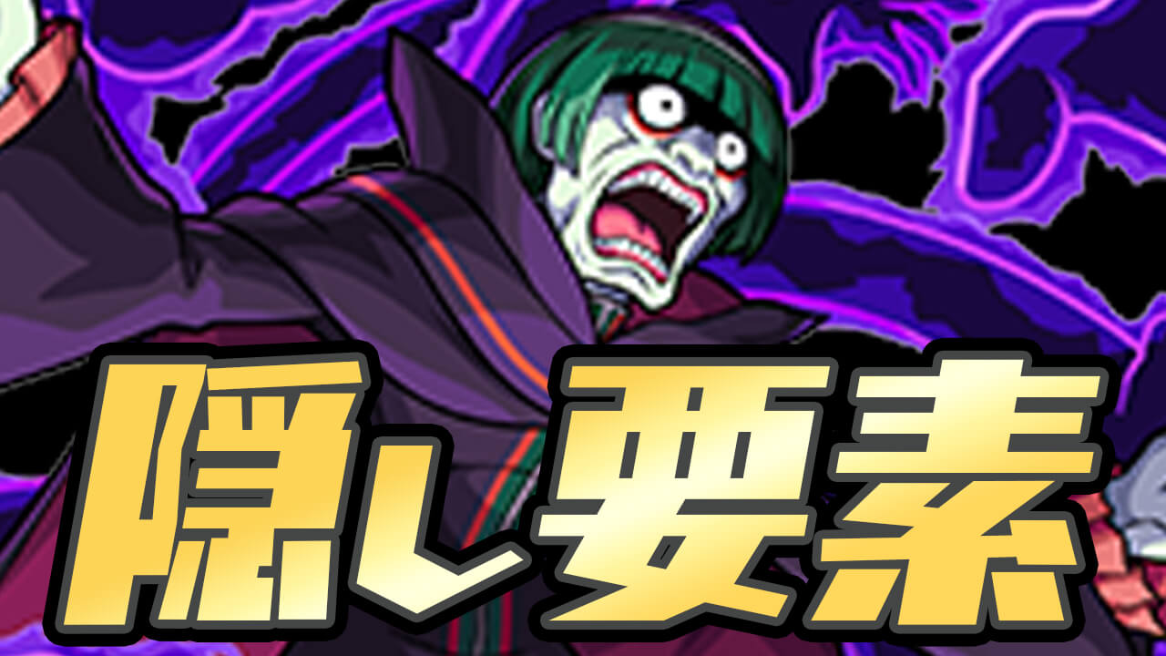 【モンスト】ペテルギウスをワンパンで倒せる隠し要素発見!! みんなもう出会った?【リゼロコラボ】