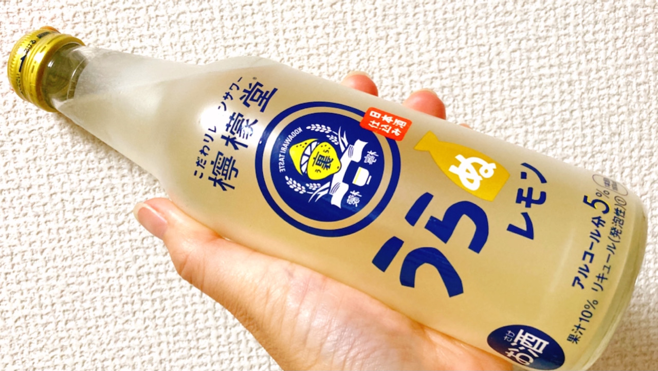 これは応募するしかない!!「檸檬堂」2周年キャンペーンで当たる日本酒仕込みの「うらレモン」を試飲させてもらったらウマすぎた!