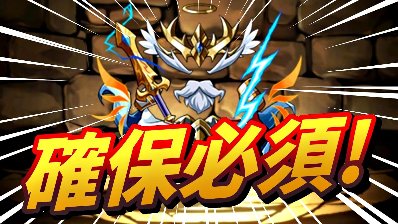 【パズドラ】今こそ絶対入手しておくべきアバたまとは! ガチャドラフィーバー開催に向けて性能確認!