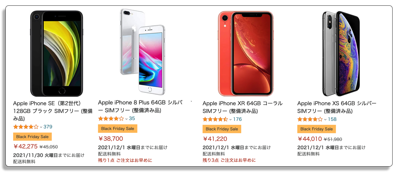 iPhone SE シリーズのセールページ,Amazon