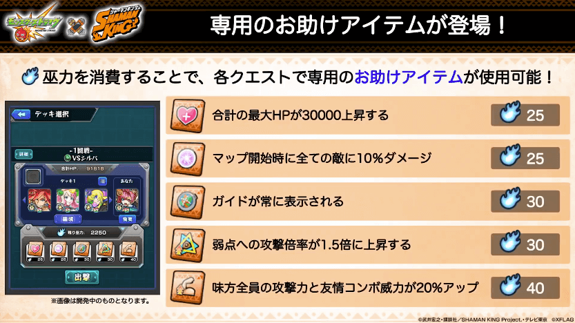 12各クエスト専用のお助けアイテムを駆使して勝利しよう