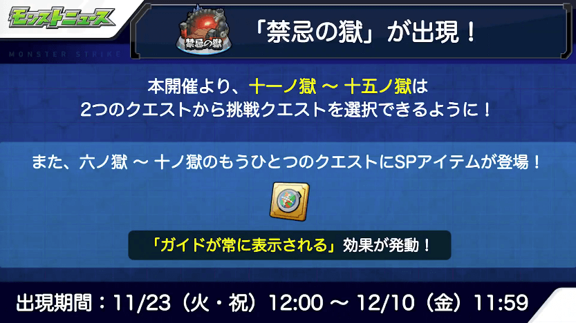 13「禁忌の獄」の11〜15に分岐クエストが登場