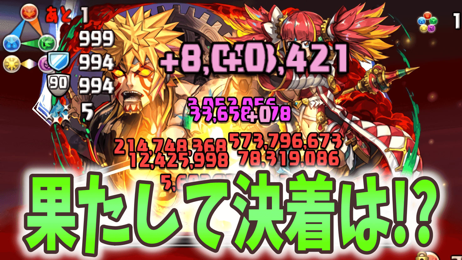 【パズドラ】11月最後の戦い! (得意な)木属性を封印して、魔門の守護者を制覇できた!?【大塚角満#103】