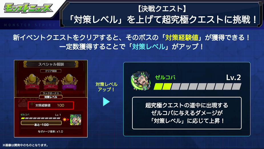 １７対策レベルは新イベのクリアで経験値が獲得できる