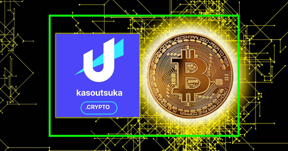 Unstoppable Domains, アンストッパブル ドメイン,仮想通貨,暗号資産