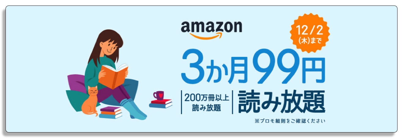 Amazon kindle セール