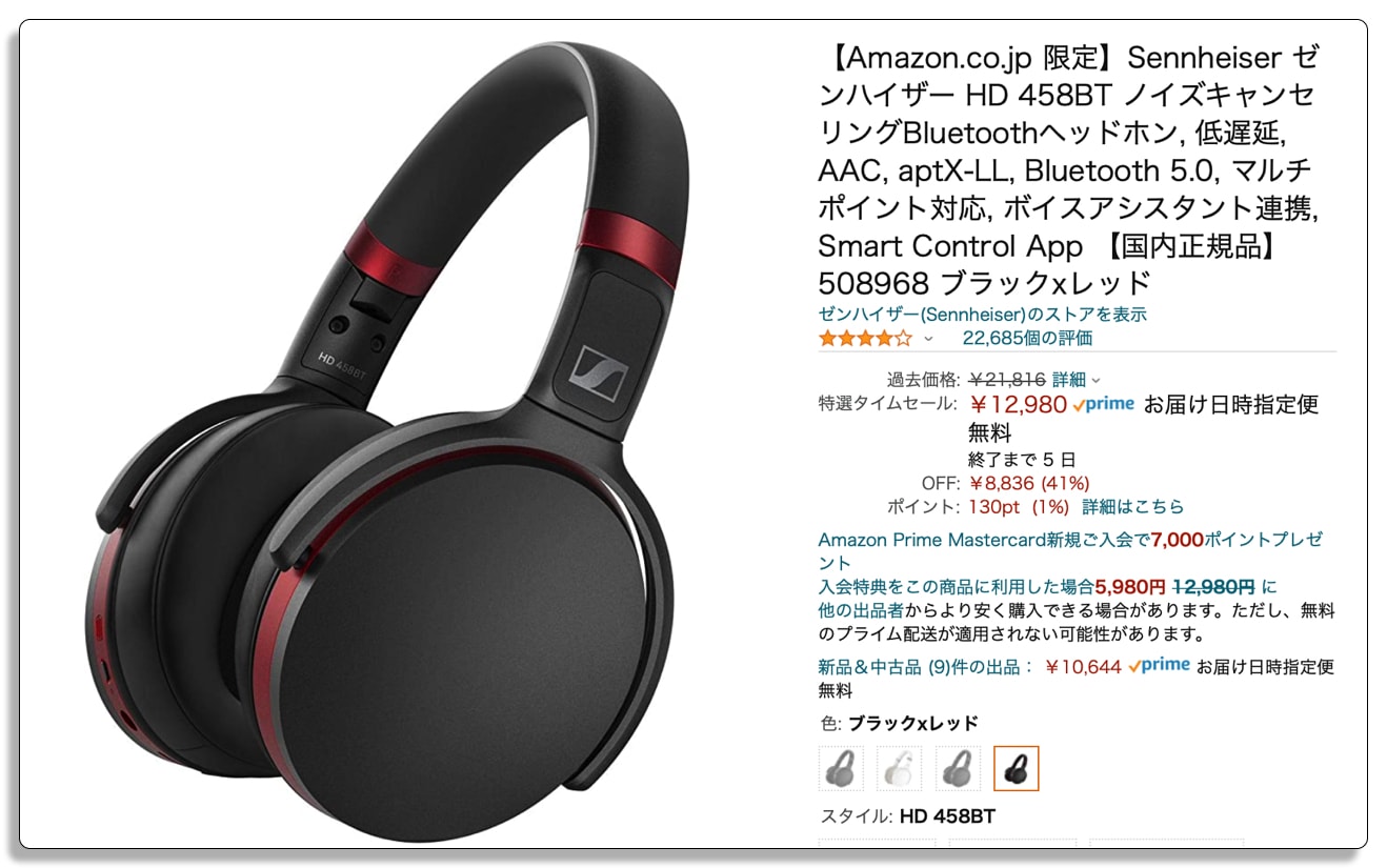 ゼンハイザー, HD 450 SE, ノイズキャンセリング, ワイヤレス, Bluetooth, ヘッドホン, Amazon限定モデル,Amzonの商品ページ