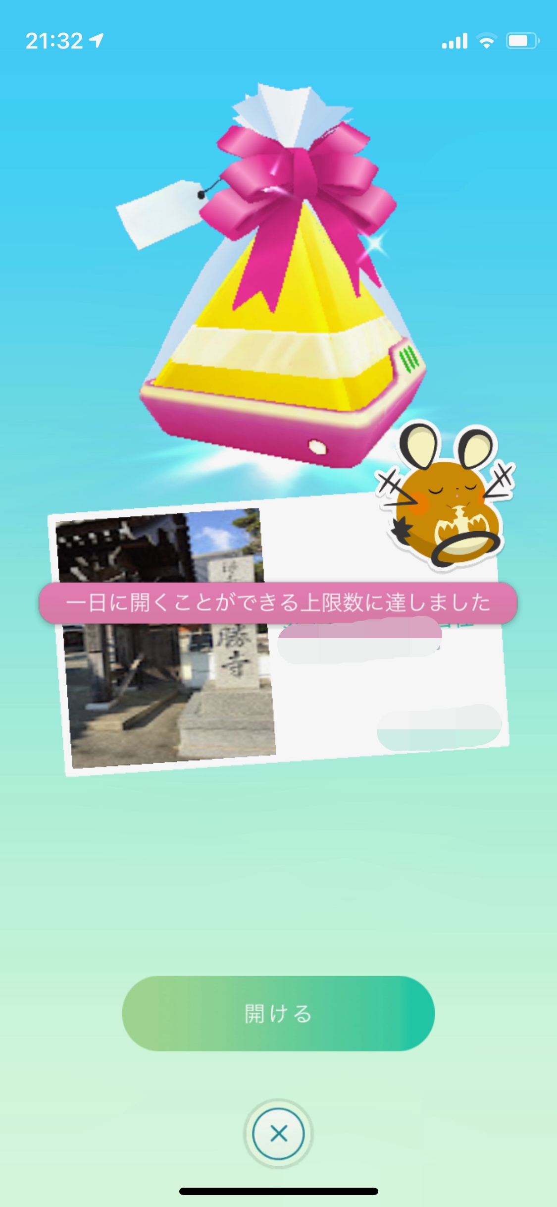 ポケモンgo 色違いリオルとマネネ狙いの7kmタマゴ67連孵化の結果 ウソハチ地獄の果てに手に入れたものとは 2 Appbank