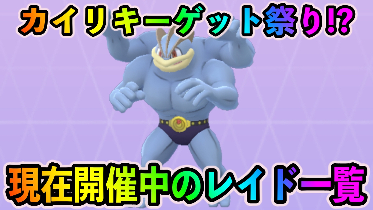 公式サイト おれのともだち かいりきー ポケモンカードゲーム