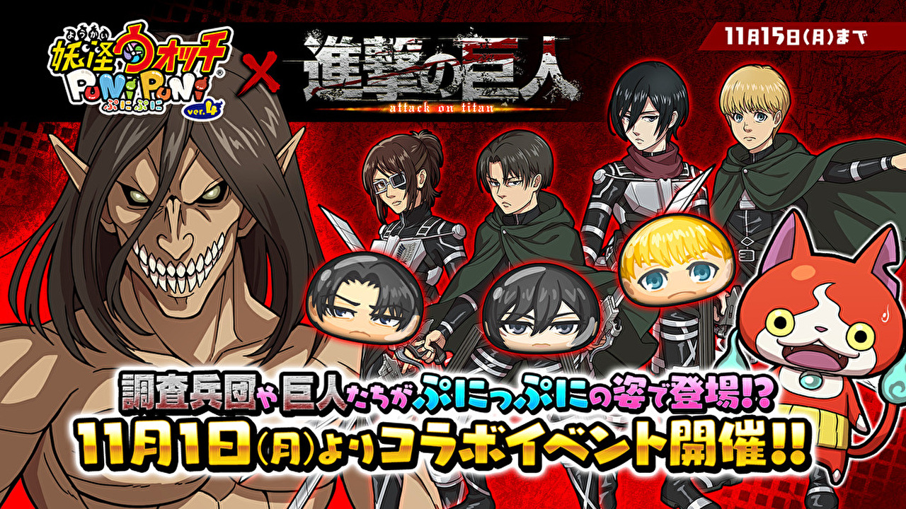 『進撃の巨人』コラボで、最高ZZZランクにリヴァイが登場!? ログインだけで◯◯が仲間になるのは今だけ!!