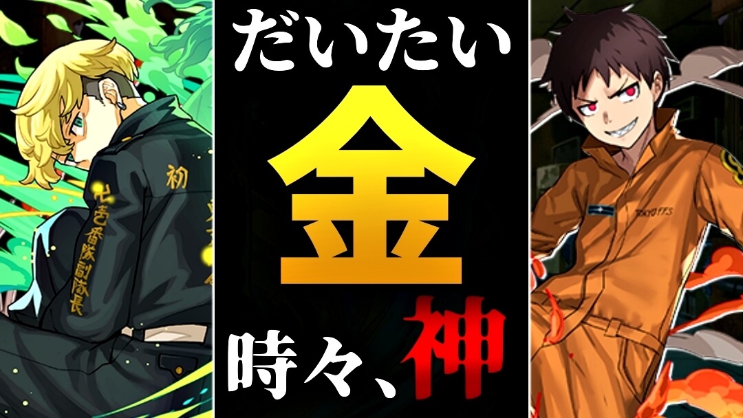 【パズドラ】『マガジンコラボ』ガチャを引いた結果…! 神引きする人もいるけれど、だいたい金。