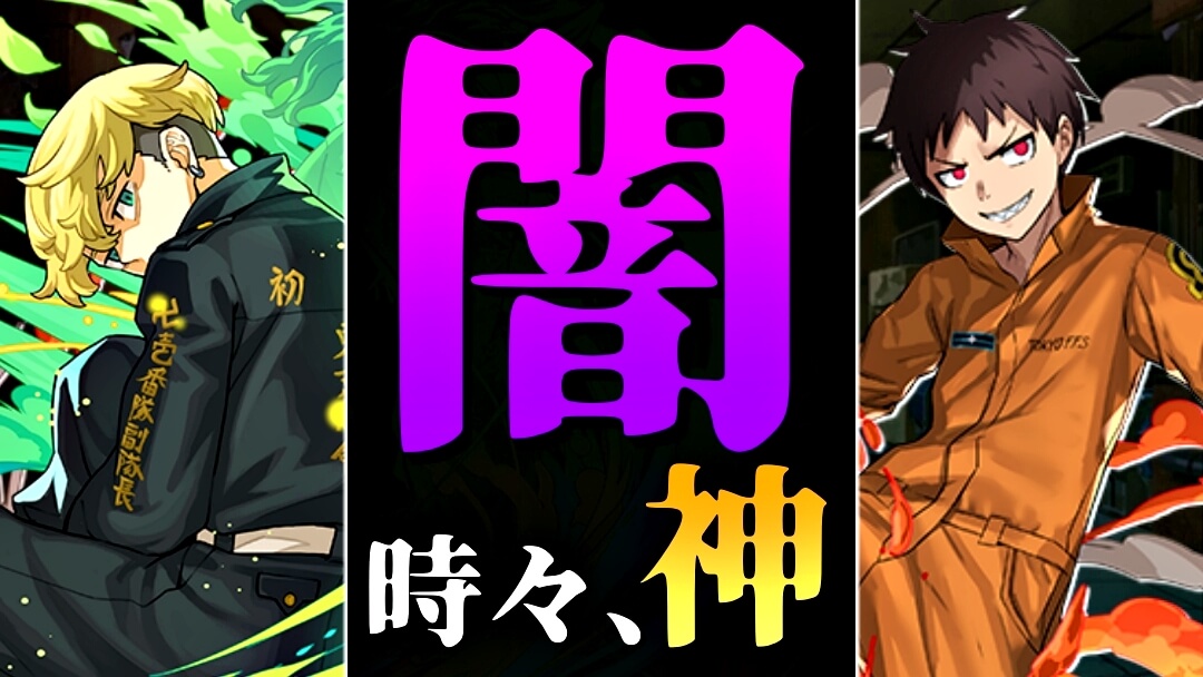 【パズドラ】『マガジンコラボ』ガチャを引いた結果…! 神引きする人もいるけれど、だいたい闇。