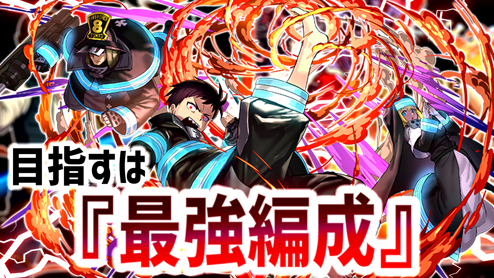 【パズドラ】『森羅日下部』最強のパーティーを作り上げよう! 最適なサブ・相方キャラ一覧!