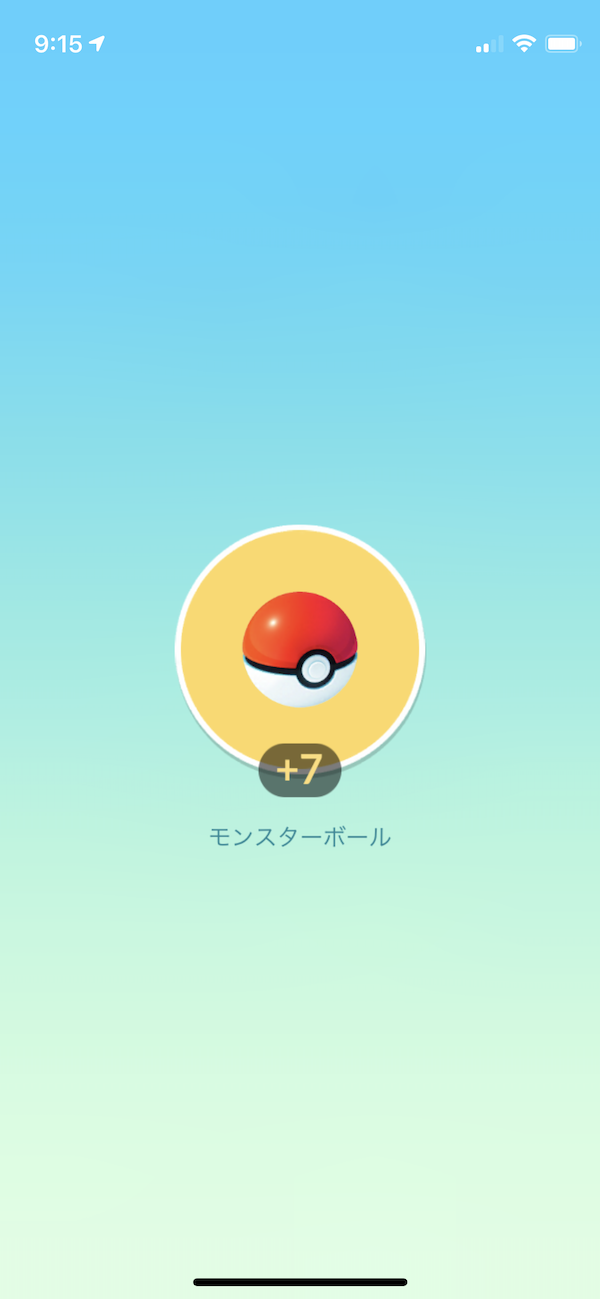 ポケモンgo 100個超えのボールが毎日無料で手に入る 今 ギフト開封がアツすぎる 2 Appbank