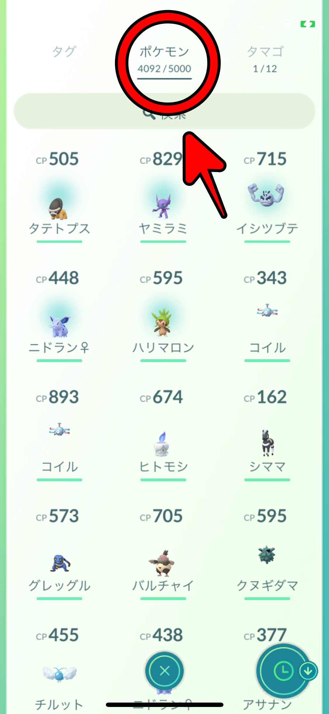 ポケモンgo ボックス上限が5000まで拡張 バッグ上限も4000まで拡張されました モンストでひまつぶし２