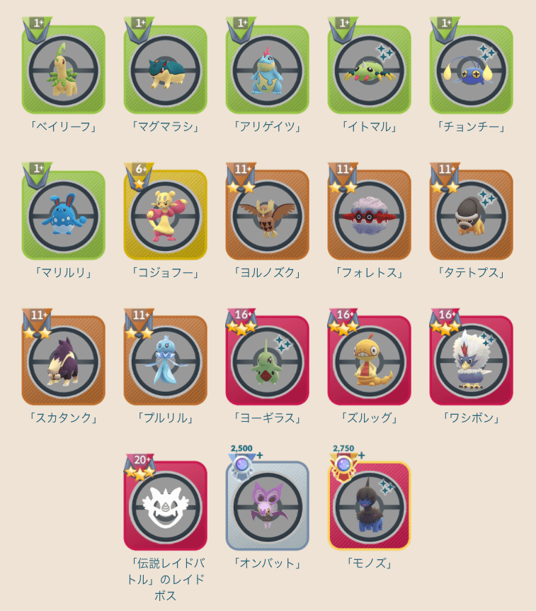 ポケモンgo 確定報酬に新たなポケモンが バトルリーグシーズン10詳細が公開 新特殊ルールも リワードの出現ポケモン にカエンジシが登場appbank