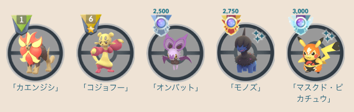 ポケモンgo 確定報酬に新たなポケモンが バトルリーグシーズン10詳細が公開 新特殊ルールも リワードの出現ポケモンにカエンジシ が登場appbank