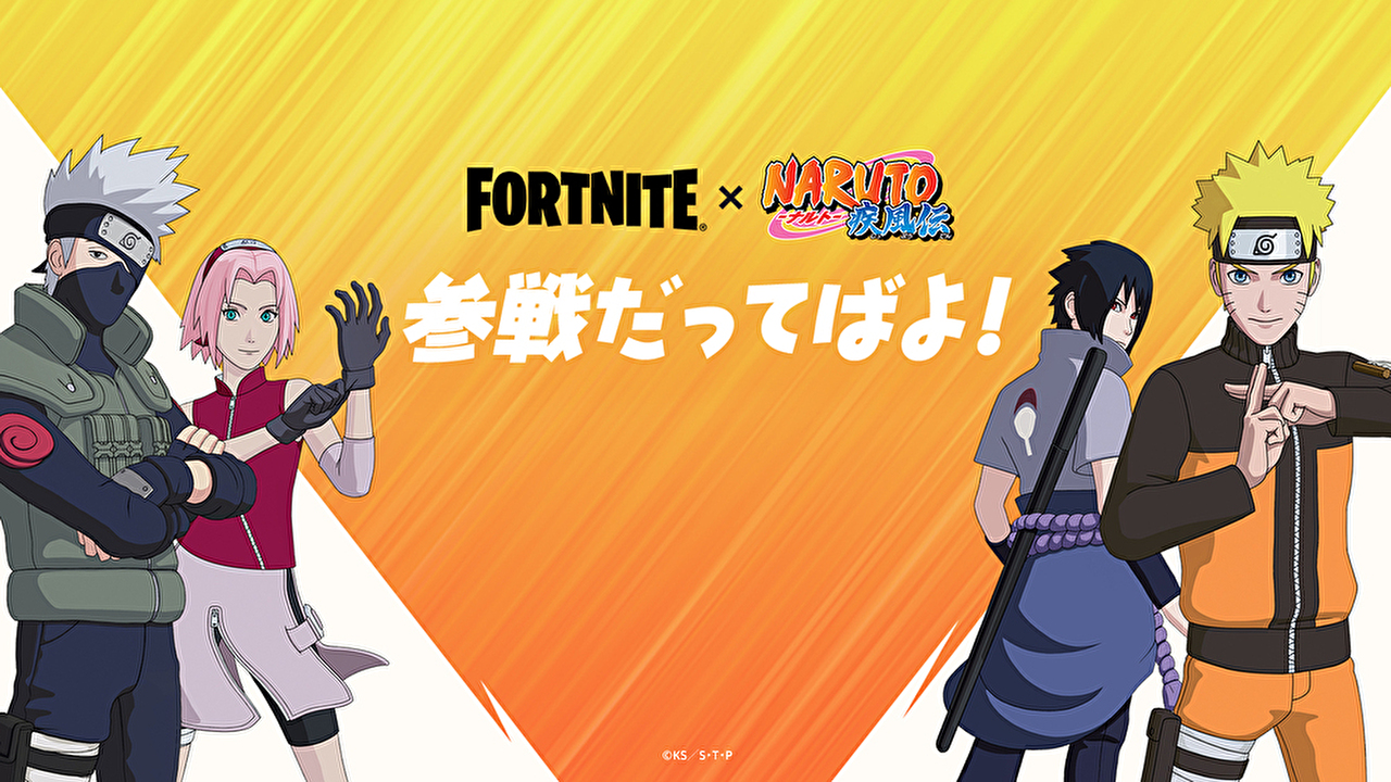 『NARUTO-ナルト-疾風伝』がフォートナイトに参戦だってばよ!! 期待ふくらむトレーラー本日18時公開!!