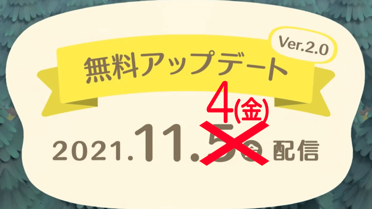 【あつ森】無料アプデVer.2.0が本日フライング配信! 公式は無言。みんなの反応まとめ